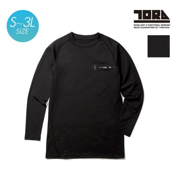 寅壱 長袖クルーネックTシャツ 7975-617 夏用インナー 体感温度調整 消臭 ムレ軽減 37....