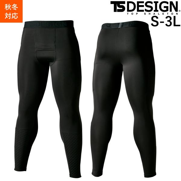 TSDESIGN ロングパンツ 8022 アンダーウェア コンプレッション ストレッチ 保温 消臭 ...