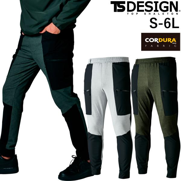 TSDESIGN カーゴパンツ 通年 作業着 作業服 83414 ストレッチ ニッカーズ コーデュラ...