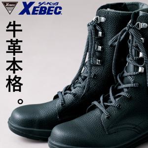 長編上（ロング丈ワークブーツ） 85027 JIST-8101適合品 安全靴 天然