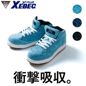 安全靴 足首をしっかりガードするミッドカットモデル セフティー