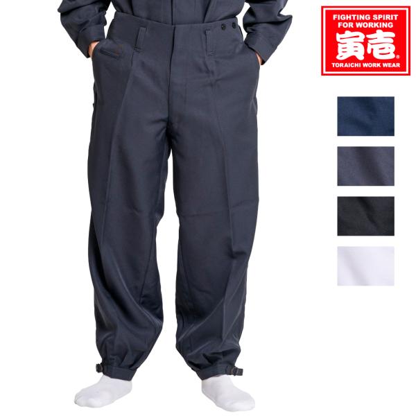 寅壱 ニッカズボン 9309-406 73〜100 パンツ ズボン 鳶ニッカ ニッカポッカ トライチ...