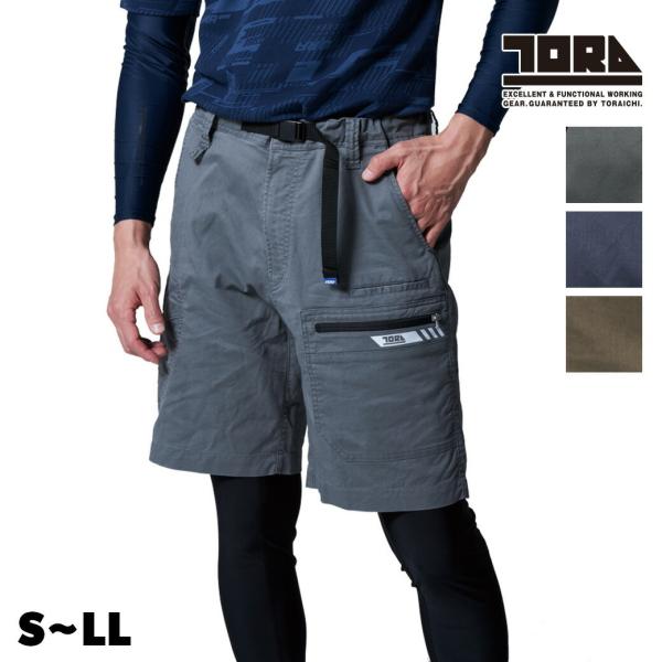 寅壱 作業着 半ズボン 9531-241 カーゴ ハーフパンツ ストレッチ 夏用 作業服 寅一 TO...