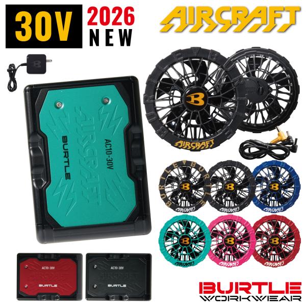 バートル エアークラフト ファン バッテリー セット AC10 AC10-1 AC10-2 30V ...