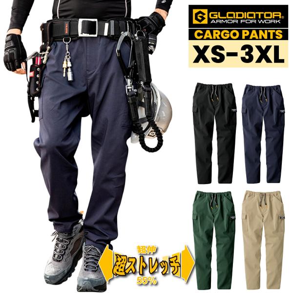 カーゴパンツ 作業着 作業服 G-2005 ストレッチ 通年 CO-COS グラディエーター メンズ...