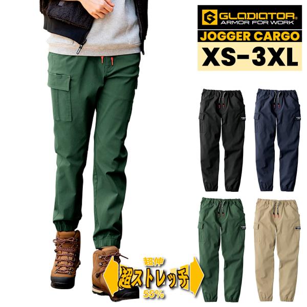 ジョガーカーゴパンツ 作業着 作業服 ズボン G-2015 ストレッチ 通年 CO-COS メンズ ...