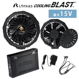 リンクサス COOLING BLAST用 ファンバッテリーセット LX-6700FSX