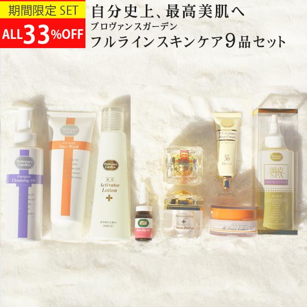 【18100円OFF】スキンケア9品セット クレンジング 洗顔 化粧水 ローズヒップオイル 美容クリ...