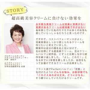 美容 クリーム クリームパルフェ スキンケア ...の詳細画像3
