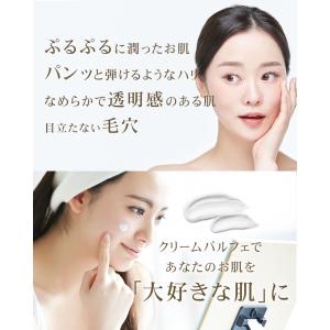 美容 クリーム クリームパルフェ スキンケア ...の詳細画像4