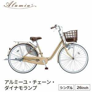 アルミ―ユ AU60 自転車 ママチャリ 完全組立 26インチ 変速なし シティサイクル ブリヂストン BRIDGESTONE 買い物｜provocatio