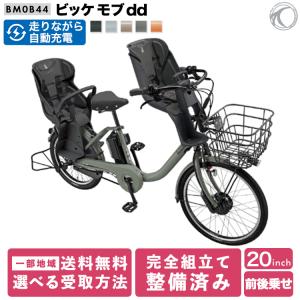 BRIDGESTONE 電動自転車 ブリヂストン 子供乗せ ハイディー2 26 BRIDGESTONE 電動自転車 ブリヂストン 子供乗せ ハイディー2 26