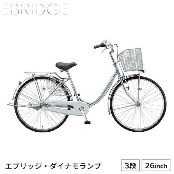 エブリッジU E63U1 自転車 ママチャリ 完全組立 26インチ 内装3段変速 シティサイクル ブ...
