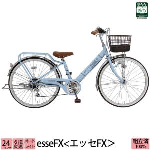 2,000円クーポン対象商品 子供用自転車 入学 かわいい 24インチ 外装6