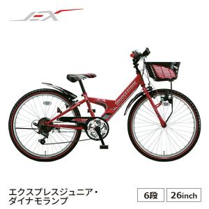 自転車 26インチ おしゃれ 子供用自転車 の商品一覧 自転車車体 自転車 車 バイク 自転車 通販 Yahoo ショッピング