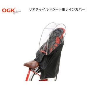 RCR-003 後子供乗せ ソフト風防 レインカバー チャイルドシート 雨よけ 風よけ