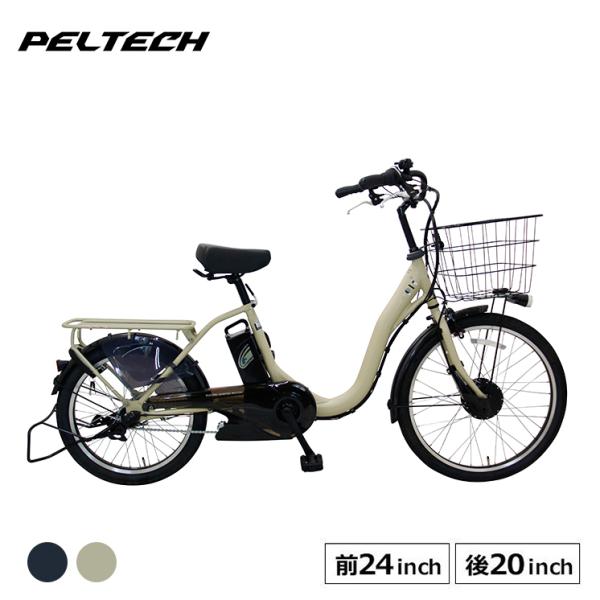 TDH-408L 電動自転車 完全組立 24インチ 20インチ ルミフレーム 8ah PELTECH...