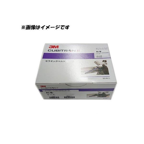 3M スリーエム 5610 セラミックベルト 40 10mmX330mm 50本