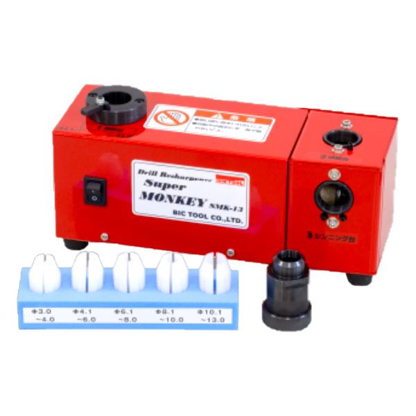 ビックツール スーパーモンキー ドリル研磨機 SMK-13 卓上式小型ドリル研磨機