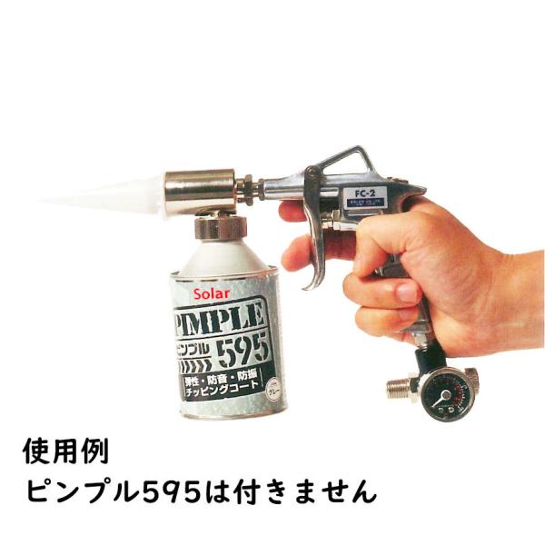 ソーラー ピンプル595専用ガン FC-2