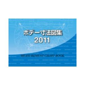 プロトリオス ボデー寸法図集 2013年度版 : プロウェル - 通販 - Yahoo
