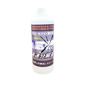 クリスタルプロセス 高速分解液 100ml ウロコ・水ジミ除去