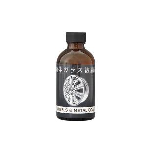 クリスタルプロセス 液体ガラス被膜剤 ホイール・金属用