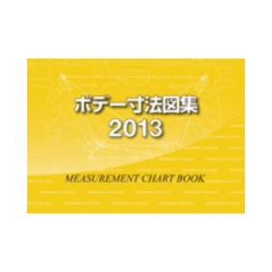 プロトリオス ボデー寸法図集 2013年度版 : プロウェル - 通販 - Yahoo