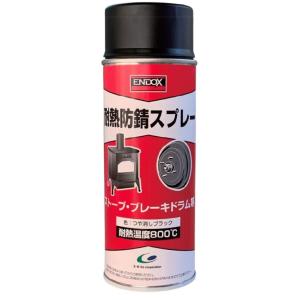 ENDOX(エンドックス) 耐熱防錆スプレー つや消しブラック