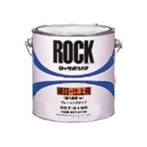 ロックペイント ロックポリパテ 細目仕上用 4kg 057-0190