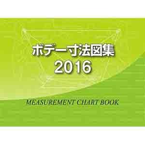 プロトリオス ボデー寸法図集 2016年度版 : プロウェル - 通販 - Yahoo