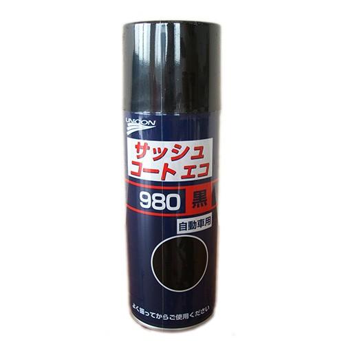 ユニコン サッシュコートエコ980 黒 420ml