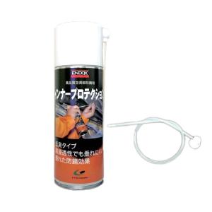 チッピングブラック 黒 420ml 凹凸耐チッピング塗料 耐水性 防錆性 耐