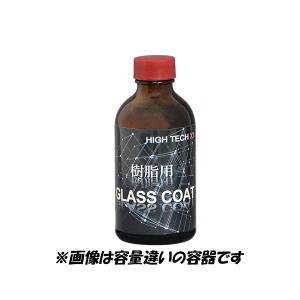 クリスタルプロセス ハイテクＸ1樹脂用 グラスコート 50ml A10000