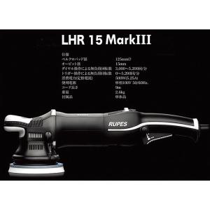 RUPES（ルペス） ビッグフットポリッシャー LHR15 マーク3 STD