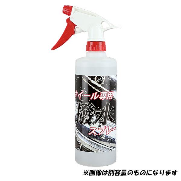 クリスタルプロセス ホイール専用撥水スプレー 100ml