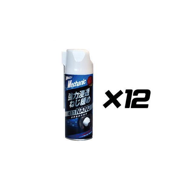 (ケース)ユニコン 15826 強力浸透ねじ緩め 411 NANO （12本）