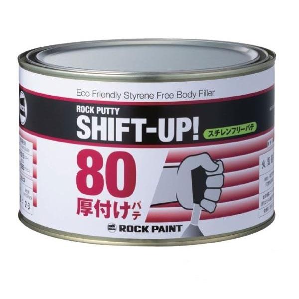 ロックペイント シフトアップ 80 2kg 057-0220 厚付けパテ 主剤のみ