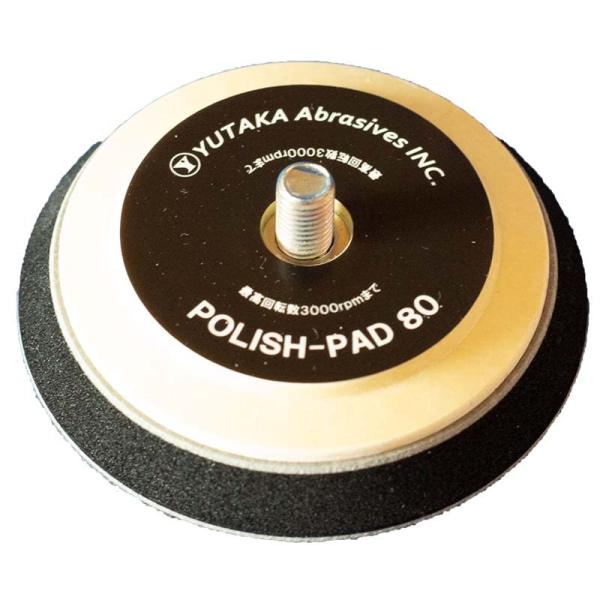 マルワイ ポリッシュパッド 80