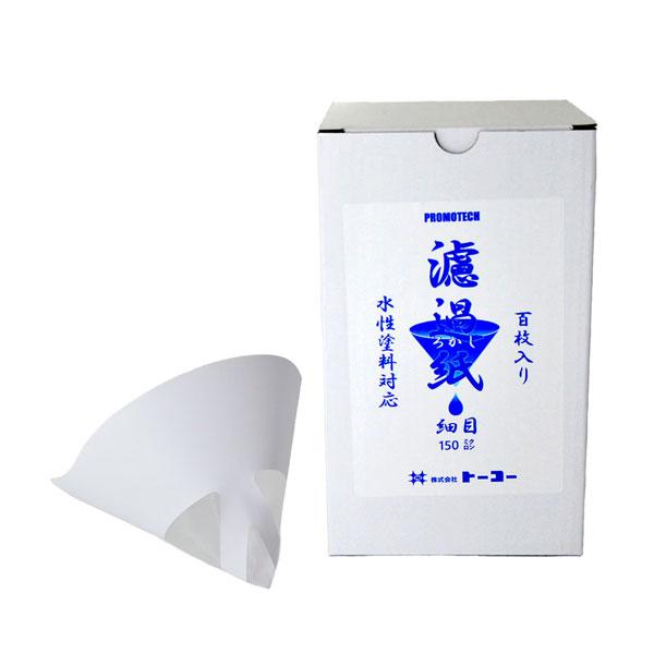 TOP 濾過紙 ペイントストレーナー 100枚入 細目 120メッシュ 150ミクロン ろ過し プロ...