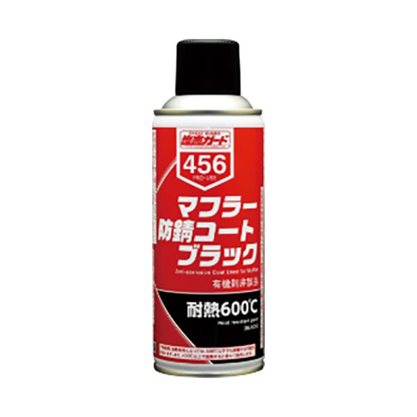 イチネンケミカルズ マフラー防錆コート 300ml ブラック NX456