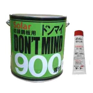 ソーラー ドンマイ 900 厚付けパテ 3.2kg（硬化剤セット）