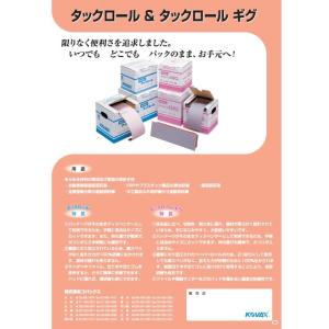 コバックス タックロール P120 75mm×...の詳細画像2