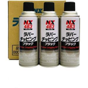 イチネンケミカルズ NX483 ラバーチッピング ブラック スプレー 420ml ×3本｜prowell