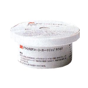 3M 9560 ドライガイドコート カートリッジ