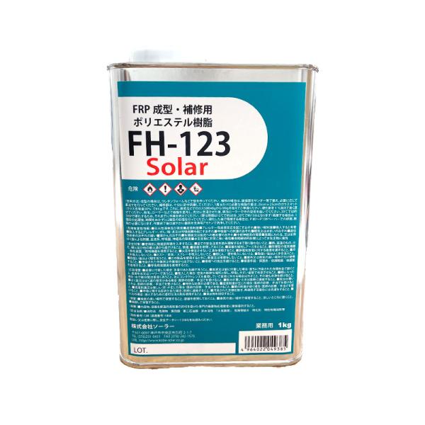 ソーラー ポリエステル樹脂 FRP成形・補修用 FH-123 1kg