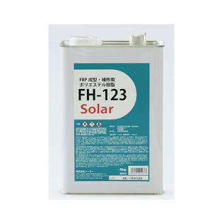 ソーラー ポリエステル樹脂（FRP成形・補修用） FH-123 4kg｜prowell