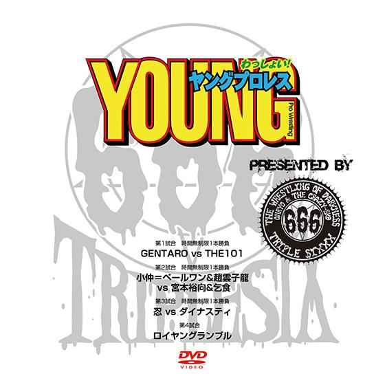 YOUNGプロレスわっしょい! 2009/8/30