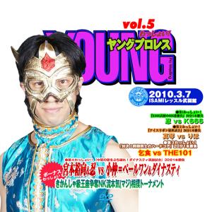 YOUNGプロレスわっしょい! vol.5 20...の商品画像