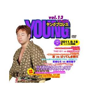 YOUNGプロレスわっしょい! vol.13 2011/9/18
